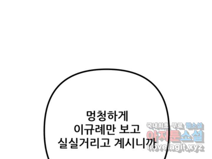 초록빛 아래서 38화 - 웹툰 이미지 235