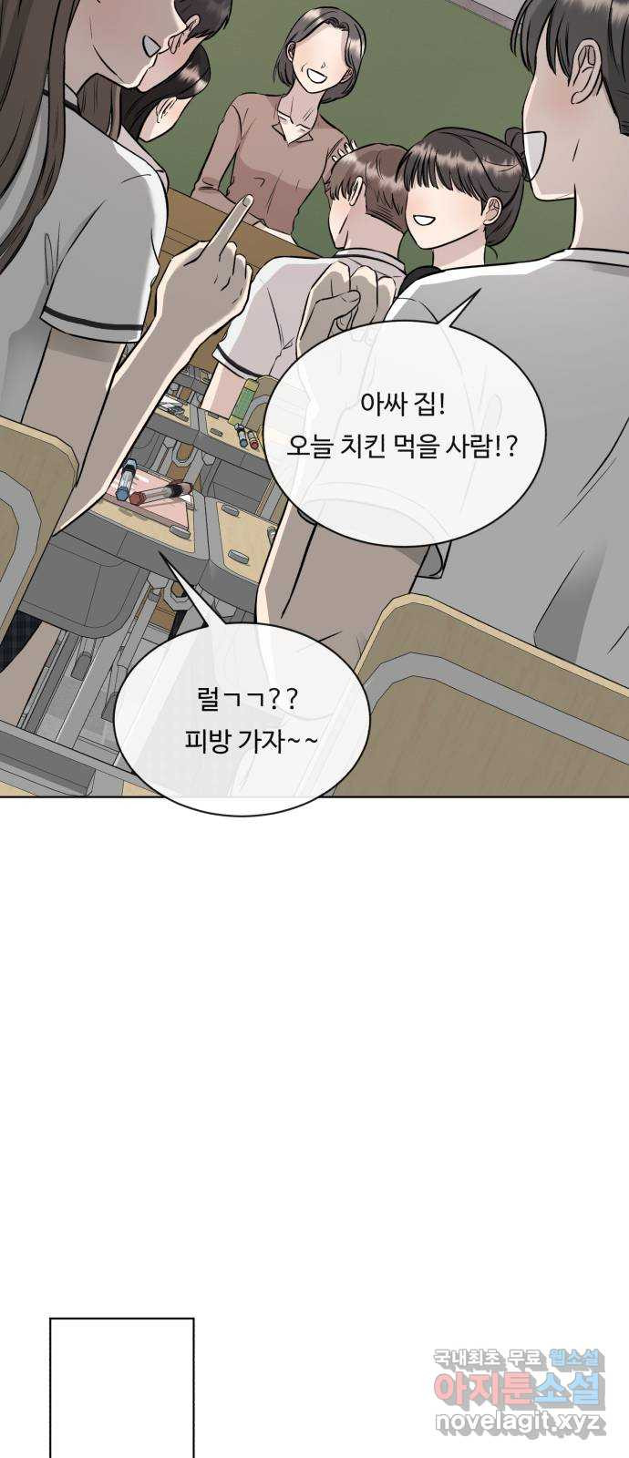 세라는 망돌 33화 - 웹툰 이미지 3