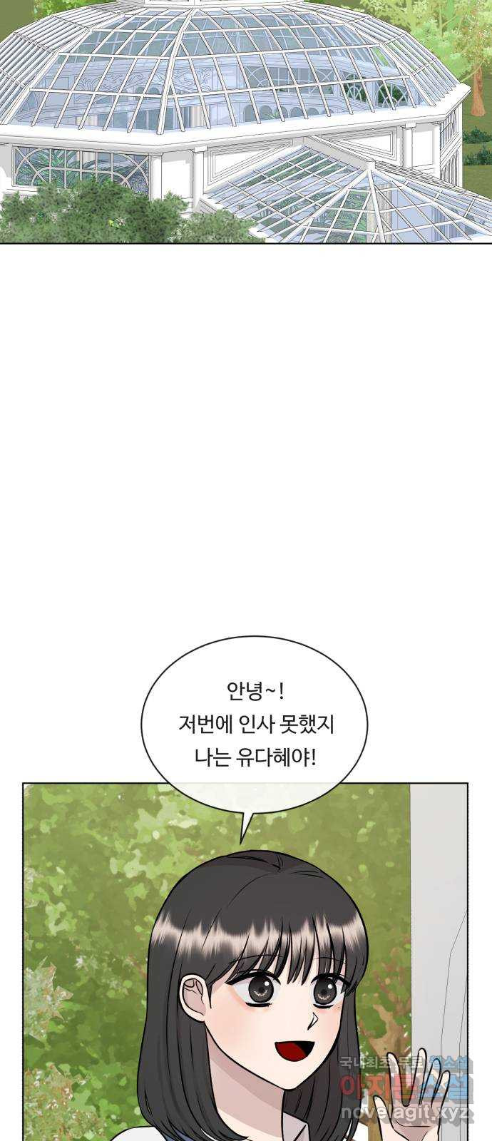 세라는 망돌 33화 - 웹툰 이미지 19