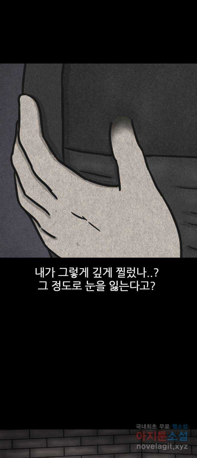 룸9 19화 - 웹툰 이미지 30