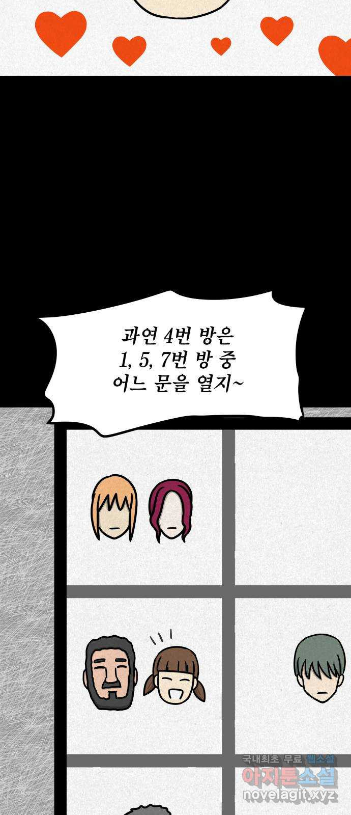 룸9 19화 - 웹툰 이미지 56