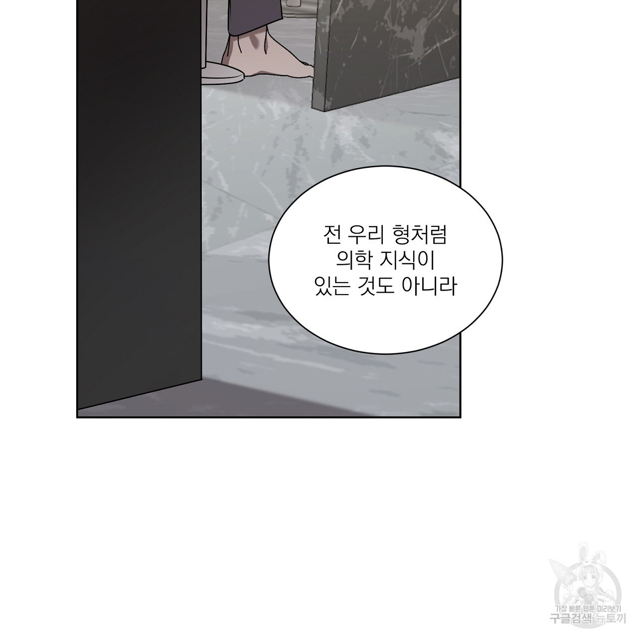 까치가 오면 23화 - 웹툰 이미지 17