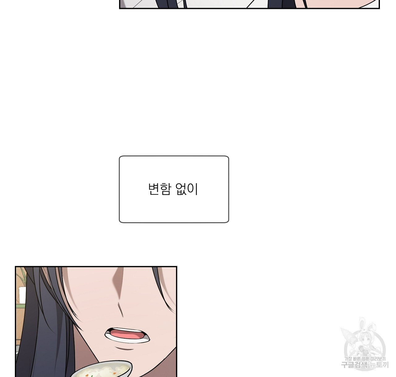 까치가 오면 23화 - 웹툰 이미지 36