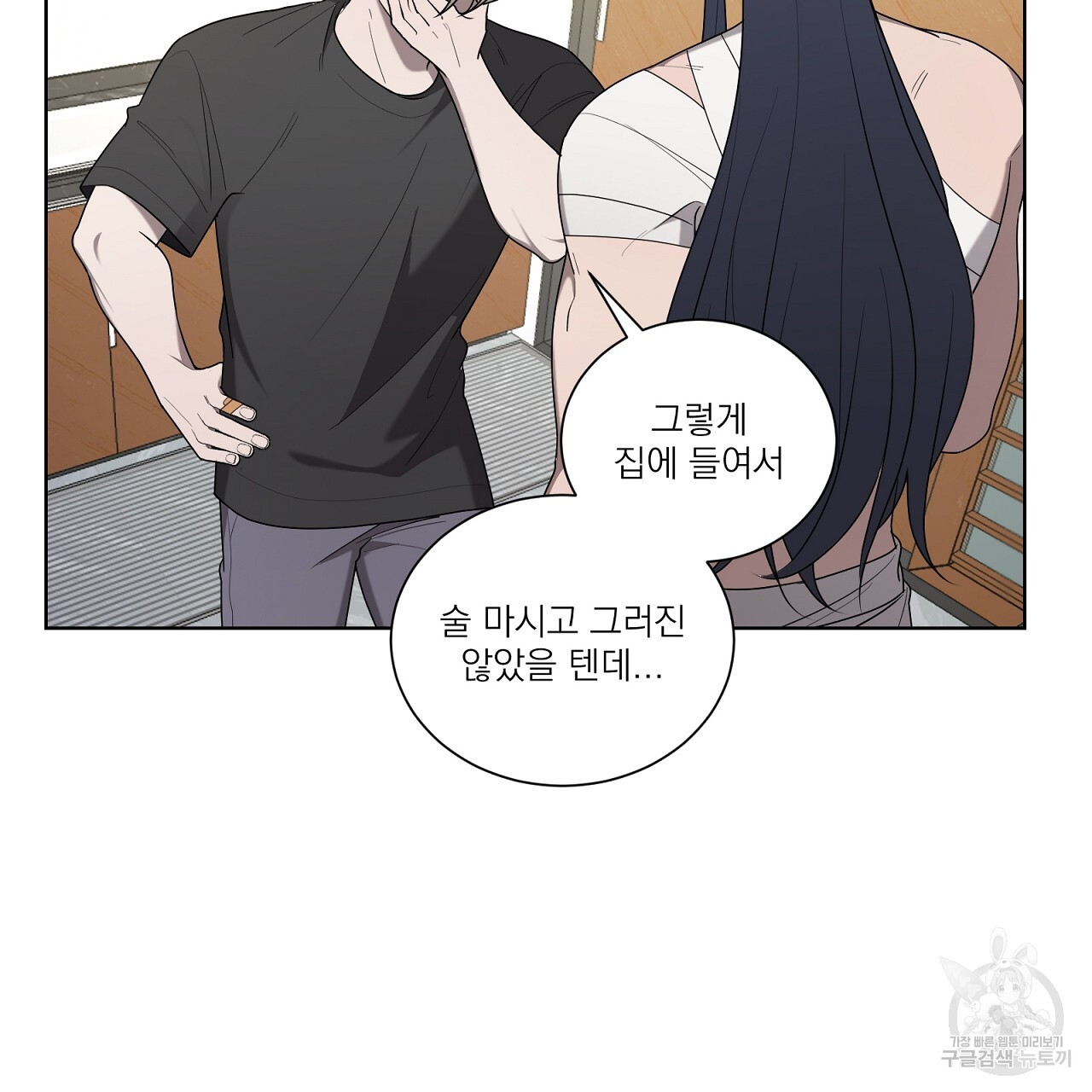 까치가 오면 23화 - 웹툰 이미지 65