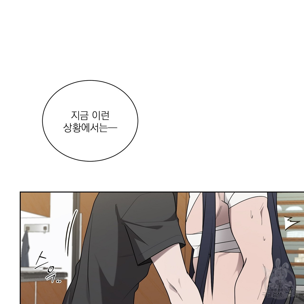 까치가 오면 23화 - 웹툰 이미지 69