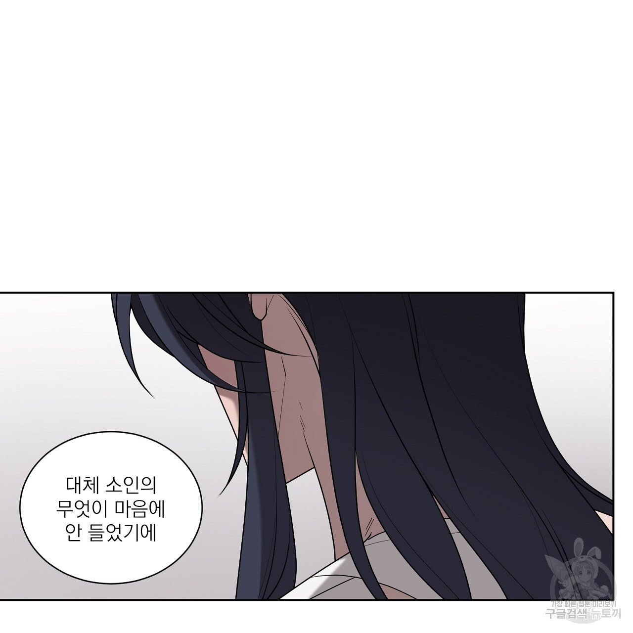 까치가 오면 23화 - 웹툰 이미지 105