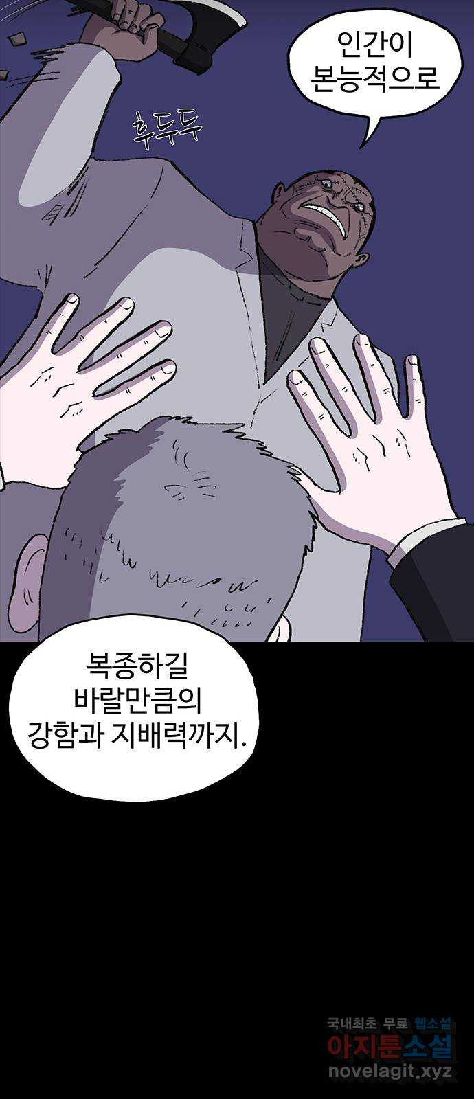 지니오패스 57화 - 웹툰 이미지 35