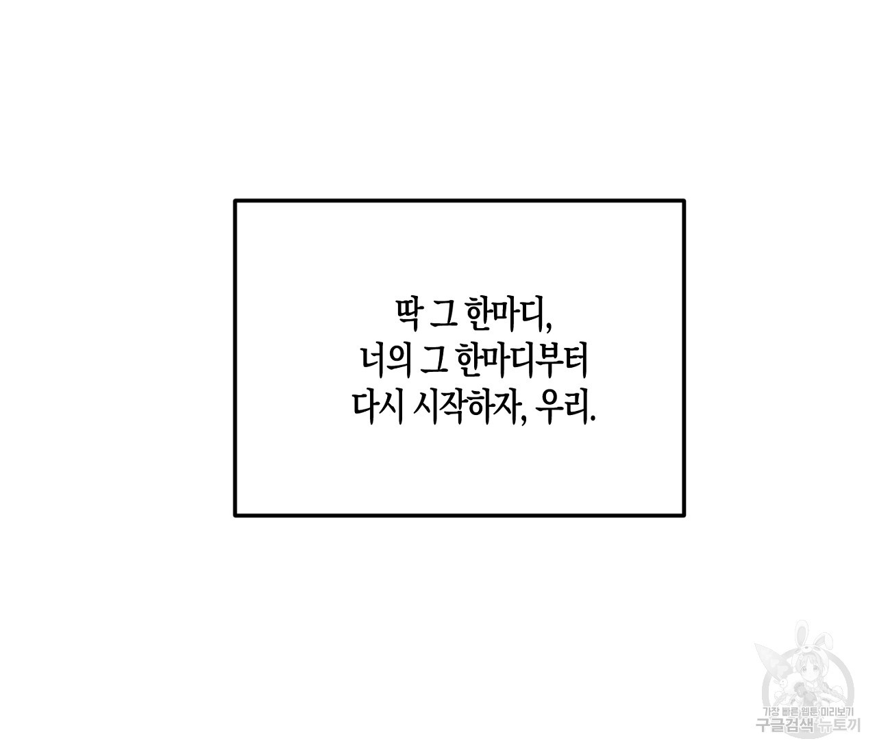 탐색전 49화 - 웹툰 이미지 139