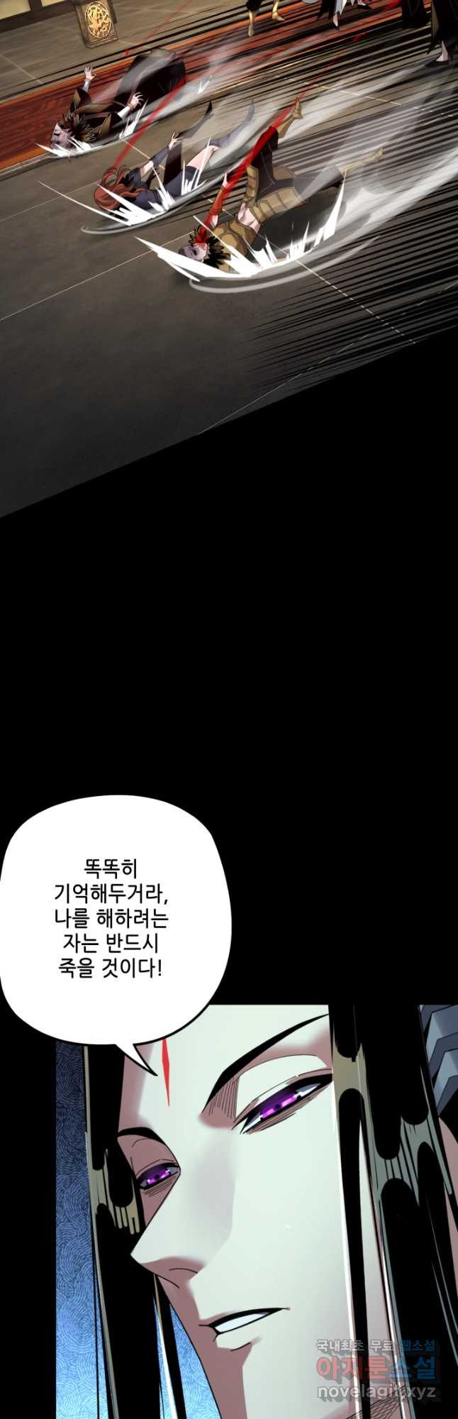 악역이지만 즐겁습니다 78화 - 웹툰 이미지 19