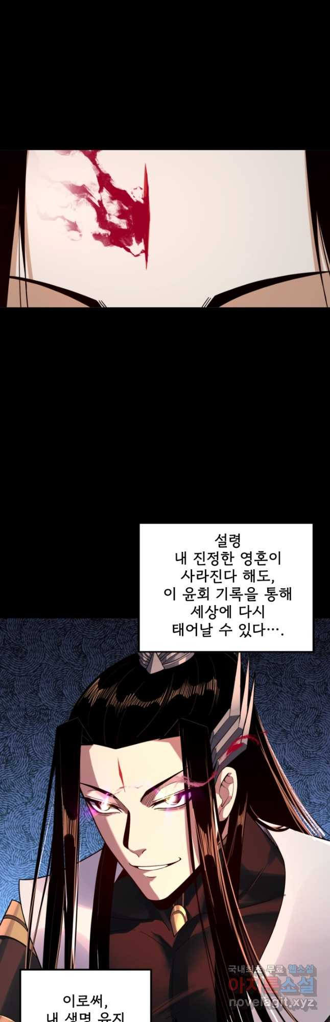 악역이지만 즐겁습니다 78화 - 웹툰 이미지 31