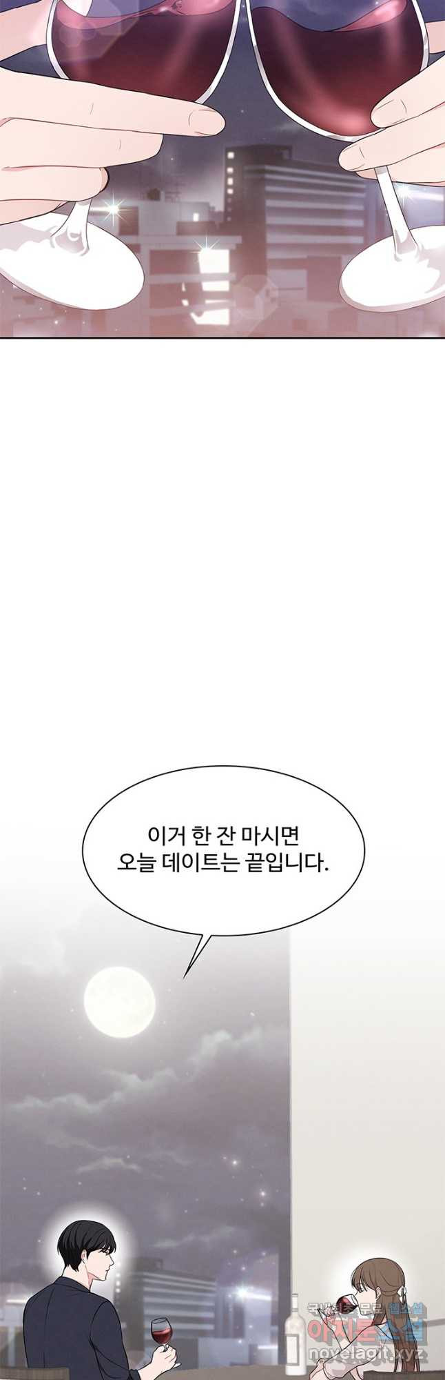 완전무결한 웨딩 51화 - 웹툰 이미지 8