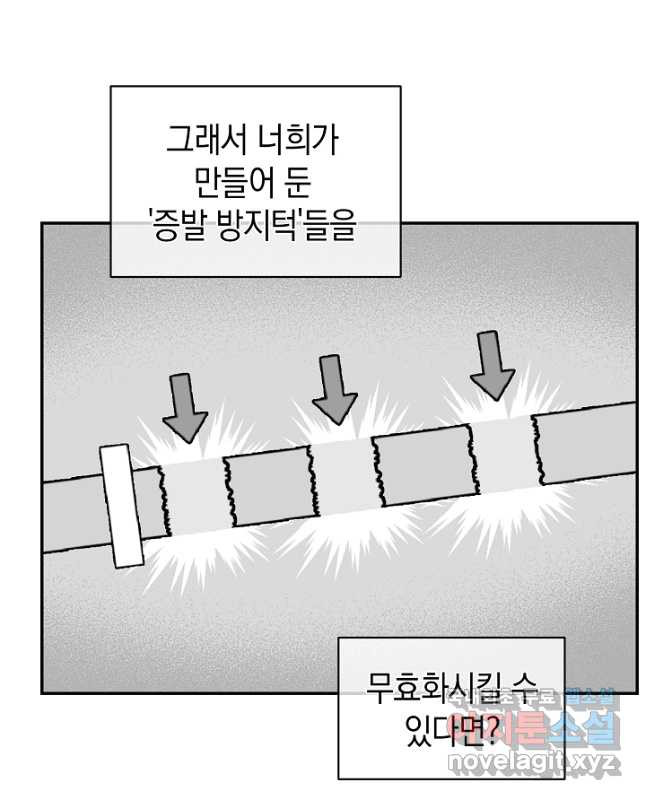 죽어야 사는 남자 47화 - 웹툰 이미지 30