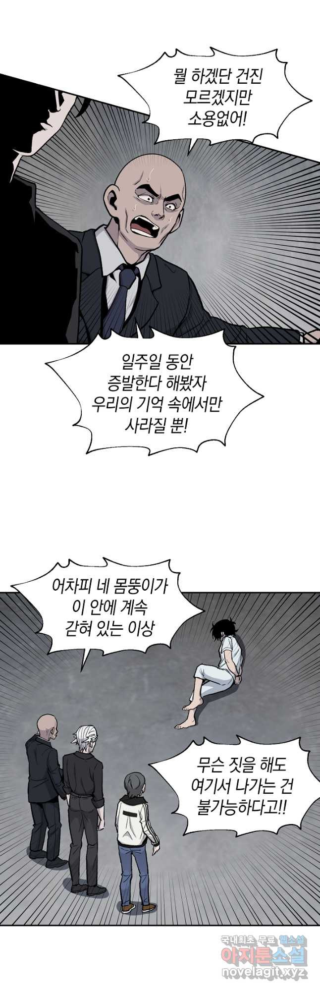 죽어야 사는 남자 47화 - 웹툰 이미지 32