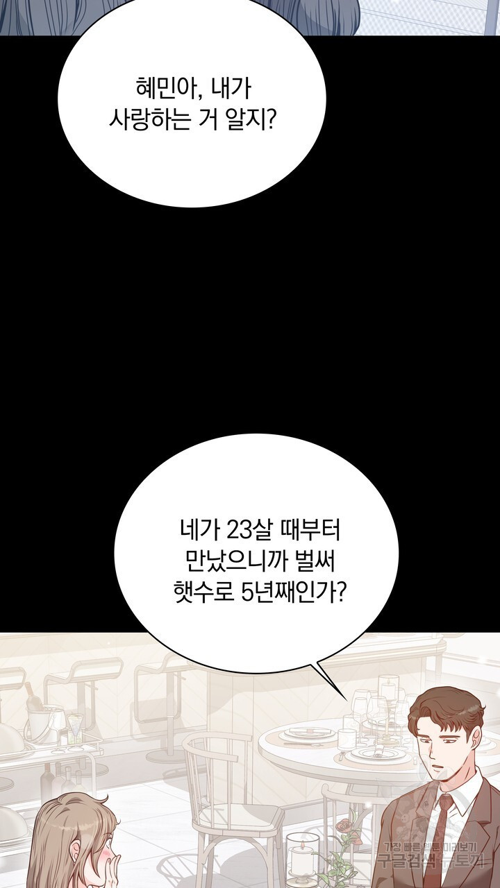 스무살, 체대생들 1화 - 웹툰 이미지 33