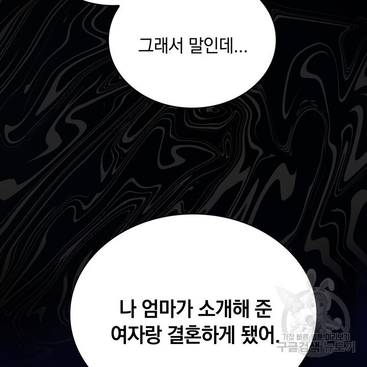 스무살, 체대생들 1화 - 웹툰 이미지 38