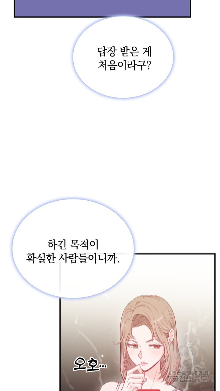 스무살, 체대생들 1화 - 웹툰 이미지 71