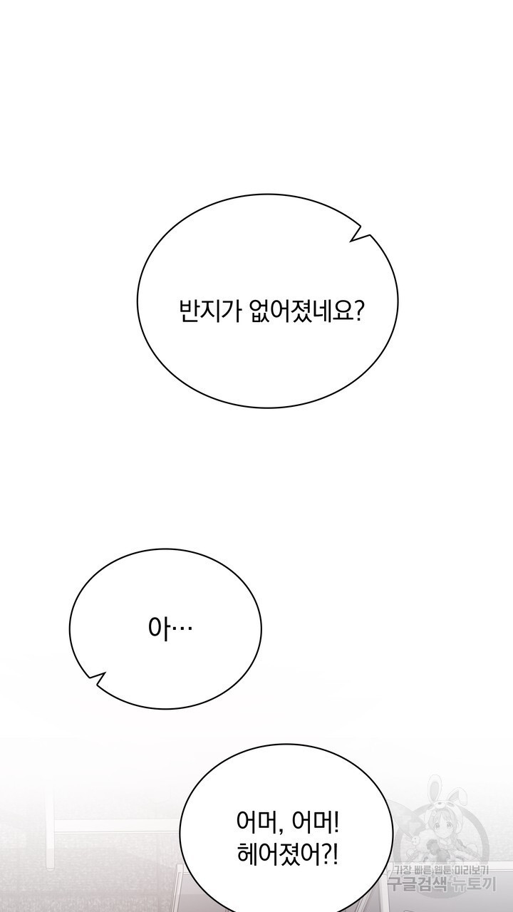 스무살, 체대생들 2화 - 웹툰 이미지 9