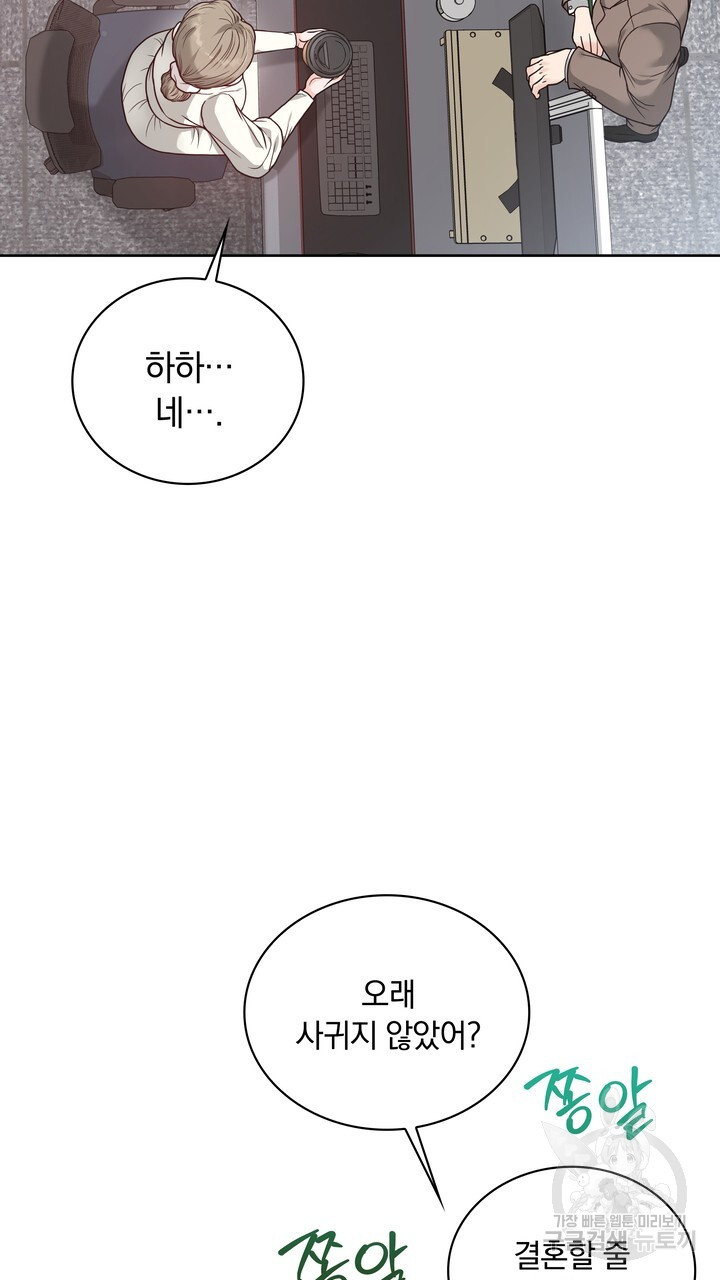 스무살, 체대생들 2화 - 웹툰 이미지 11