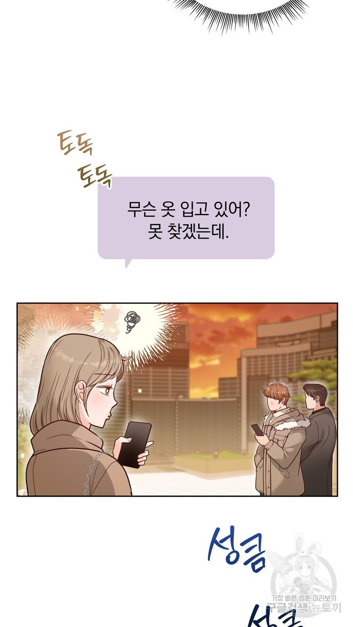 스무살, 체대생들 2화 - 웹툰 이미지 27