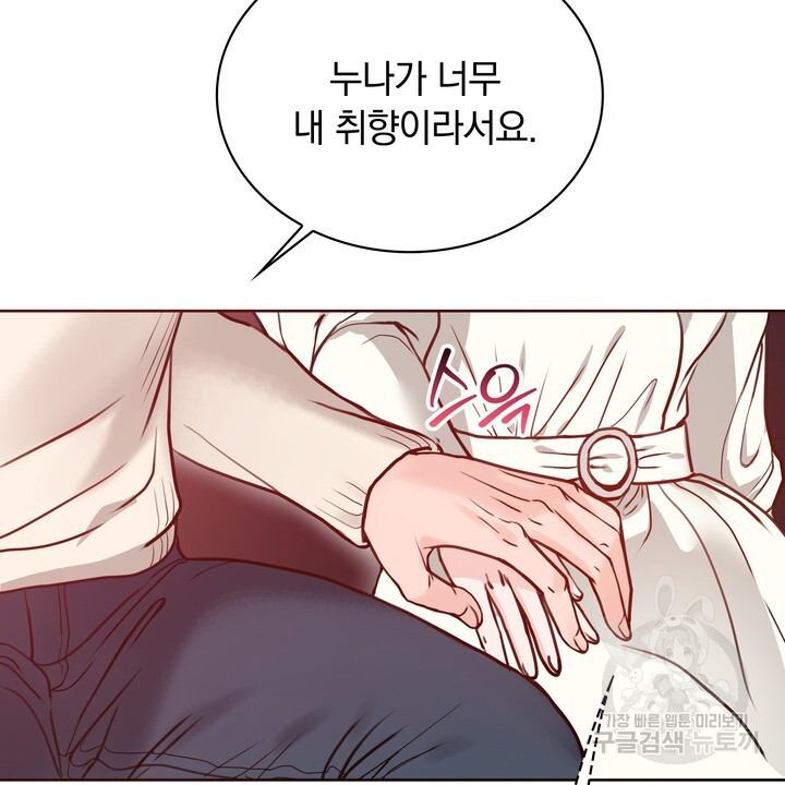 스무살, 체대생들 2화 - 웹툰 이미지 54