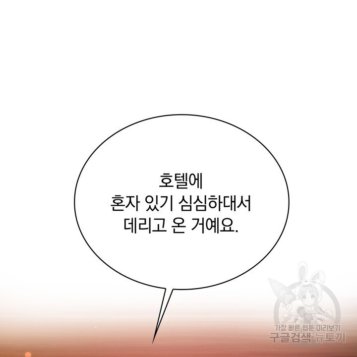 스무살, 체대생들 2화 - 웹툰 이미지 56