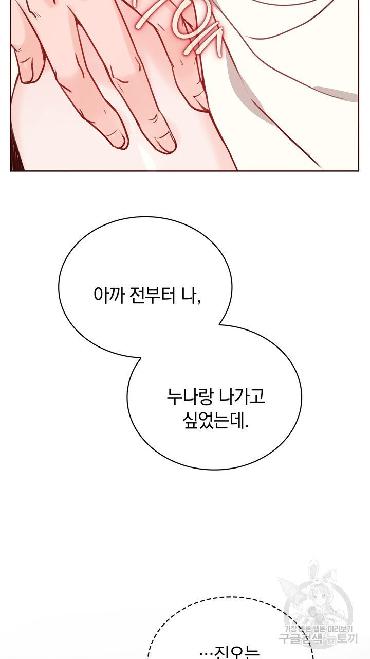 스무살, 체대생들 2화 - 웹툰 이미지 59