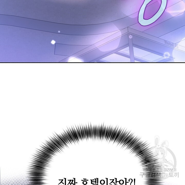 스무살, 체대생들 3화 - 웹툰 이미지 2