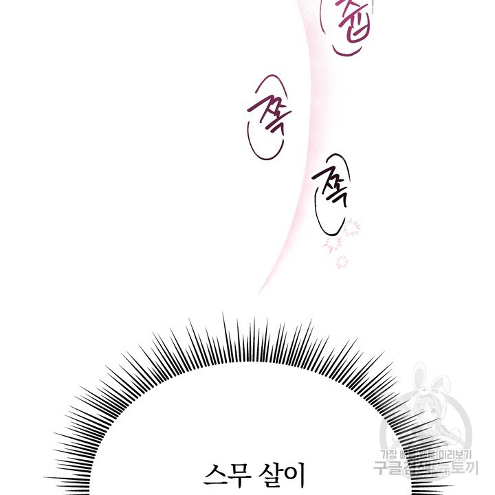 스무살, 체대생들 3화 - 웹툰 이미지 18