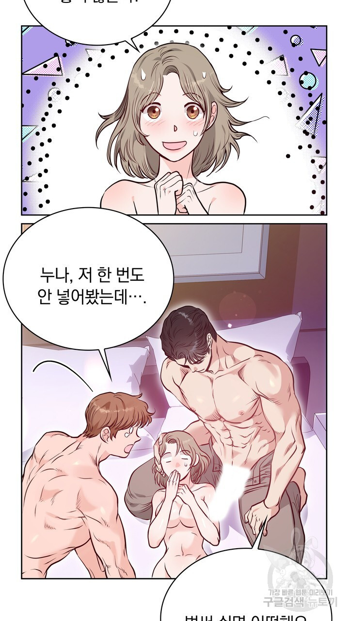 스무살, 체대생들 4화 - 웹툰 이미지 61