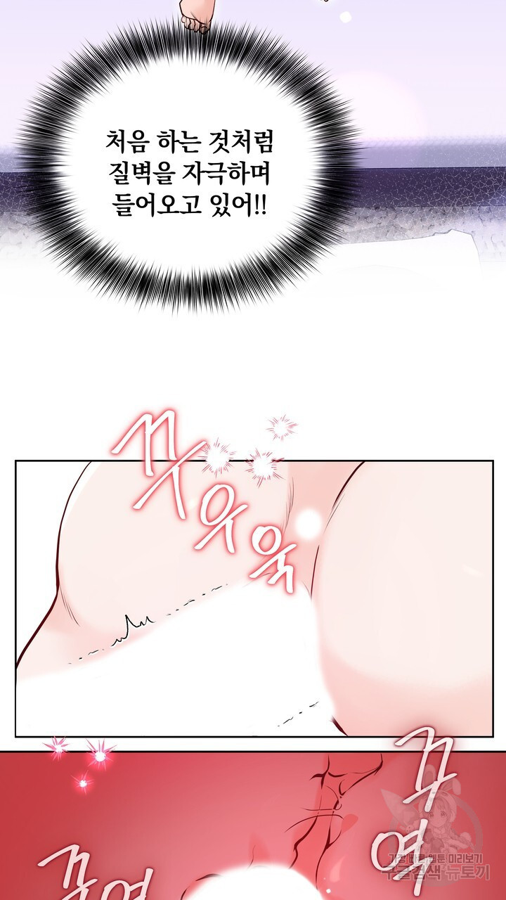 스무살, 체대생들 5화 - 웹툰 이미지 7