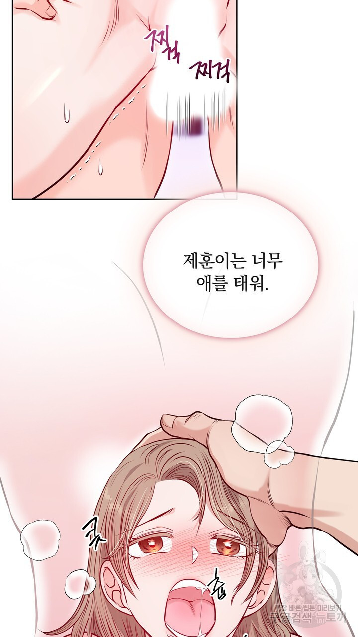 스무살, 체대생들 5화 - 웹툰 이미지 15