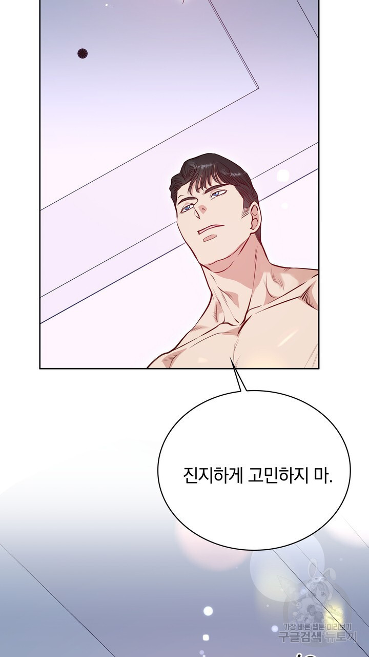 스무살, 체대생들 5화 - 웹툰 이미지 33