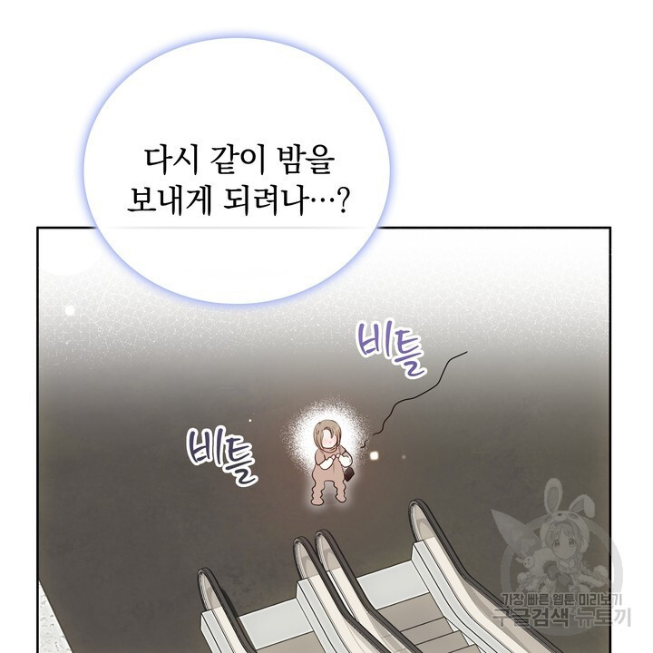 스무살, 체대생들 6화 - 웹툰 이미지 76