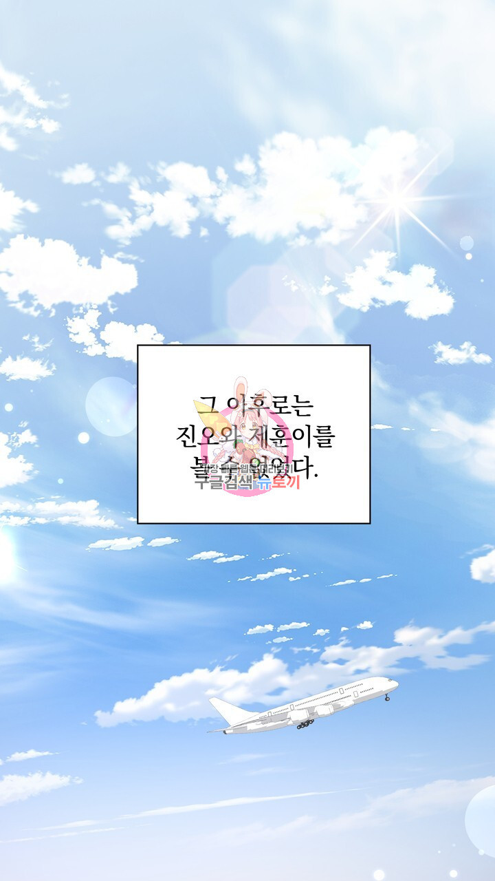 스무살, 체대생들 7화 - 웹툰 이미지 1