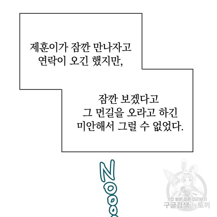 스무살, 체대생들 7화 - 웹툰 이미지 4