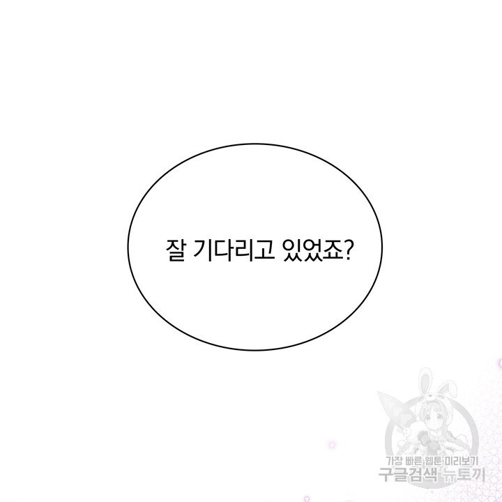 스무살, 체대생들 8화 - 웹툰 이미지 34