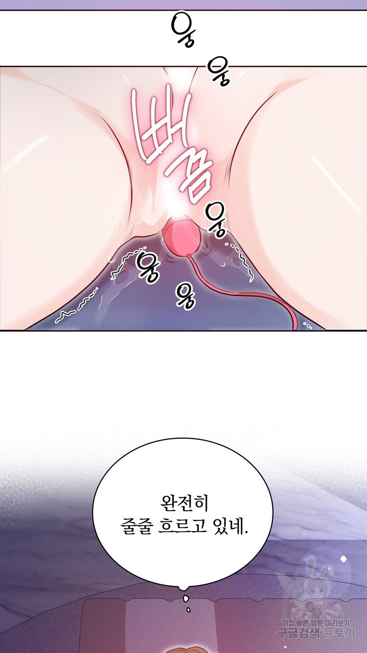 스무살, 체대생들 8화 - 웹툰 이미지 57