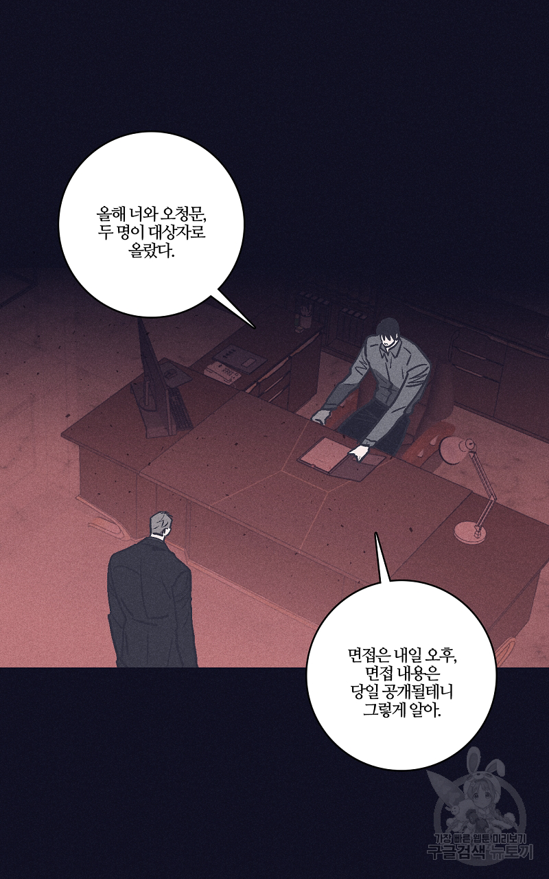 폭풍의 언덕 17화 - 웹툰 이미지 2