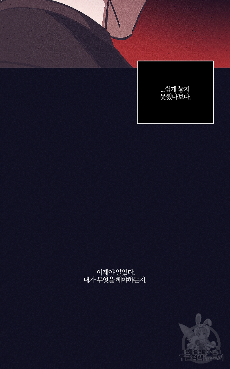 폭풍의 언덕 17화 - 웹툰 이미지 54