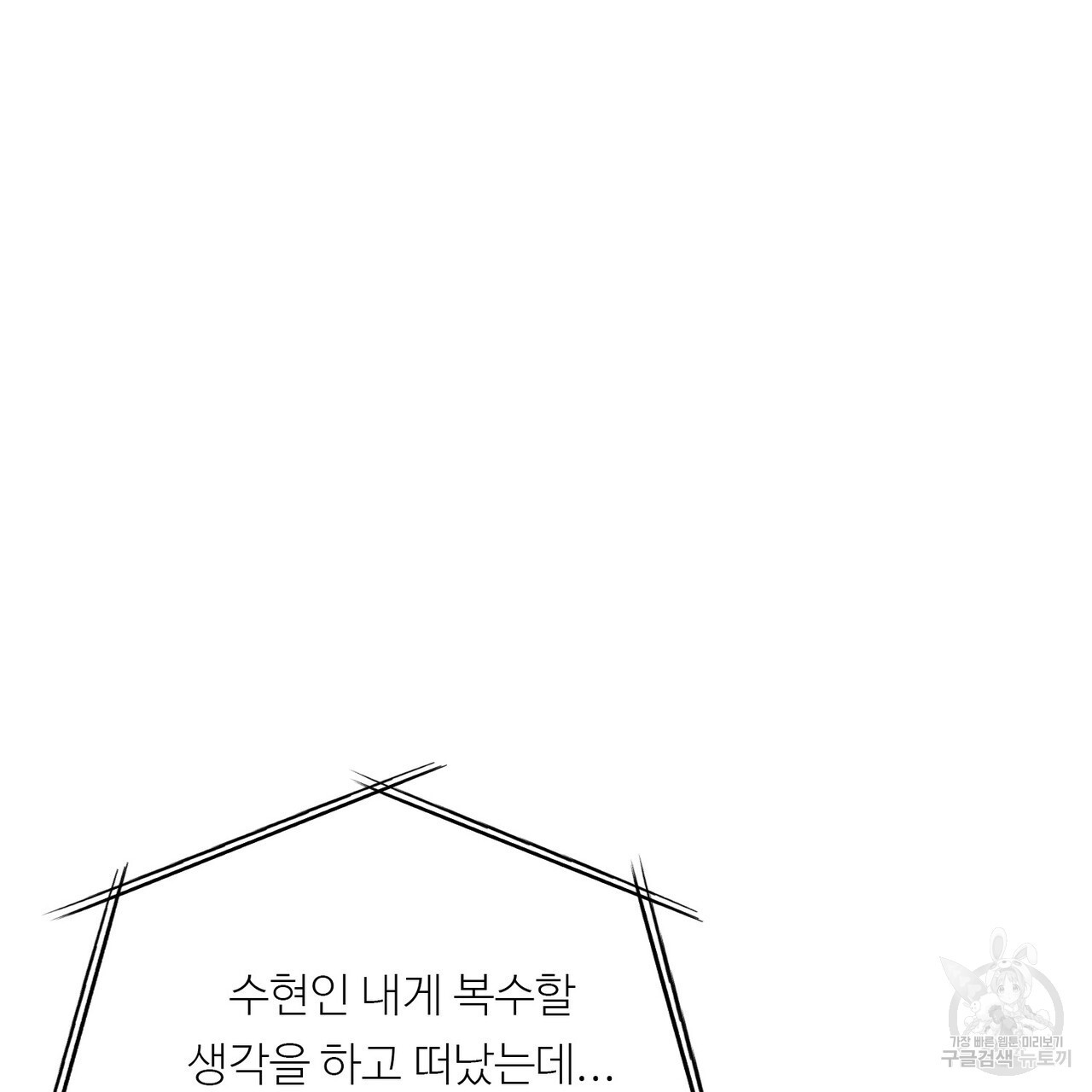 무향의 궤적 75화 - 웹툰 이미지 150