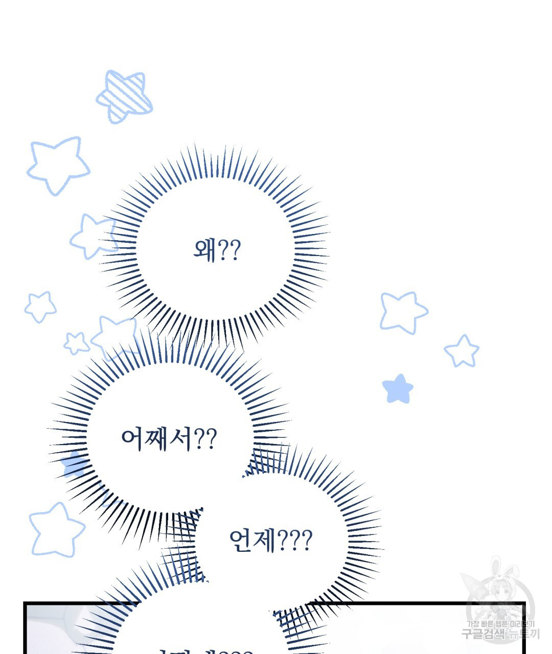 그림자 없는 밤 67화 - 웹툰 이미지 15