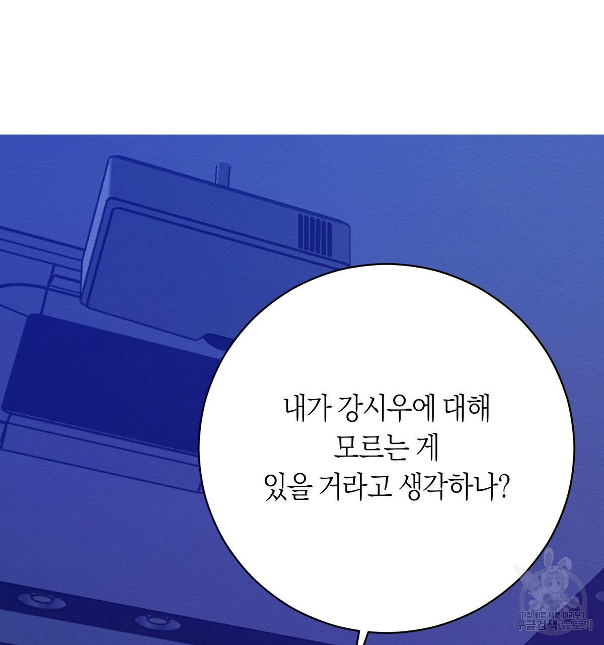 악인의 사정 45화 - 웹툰 이미지 38