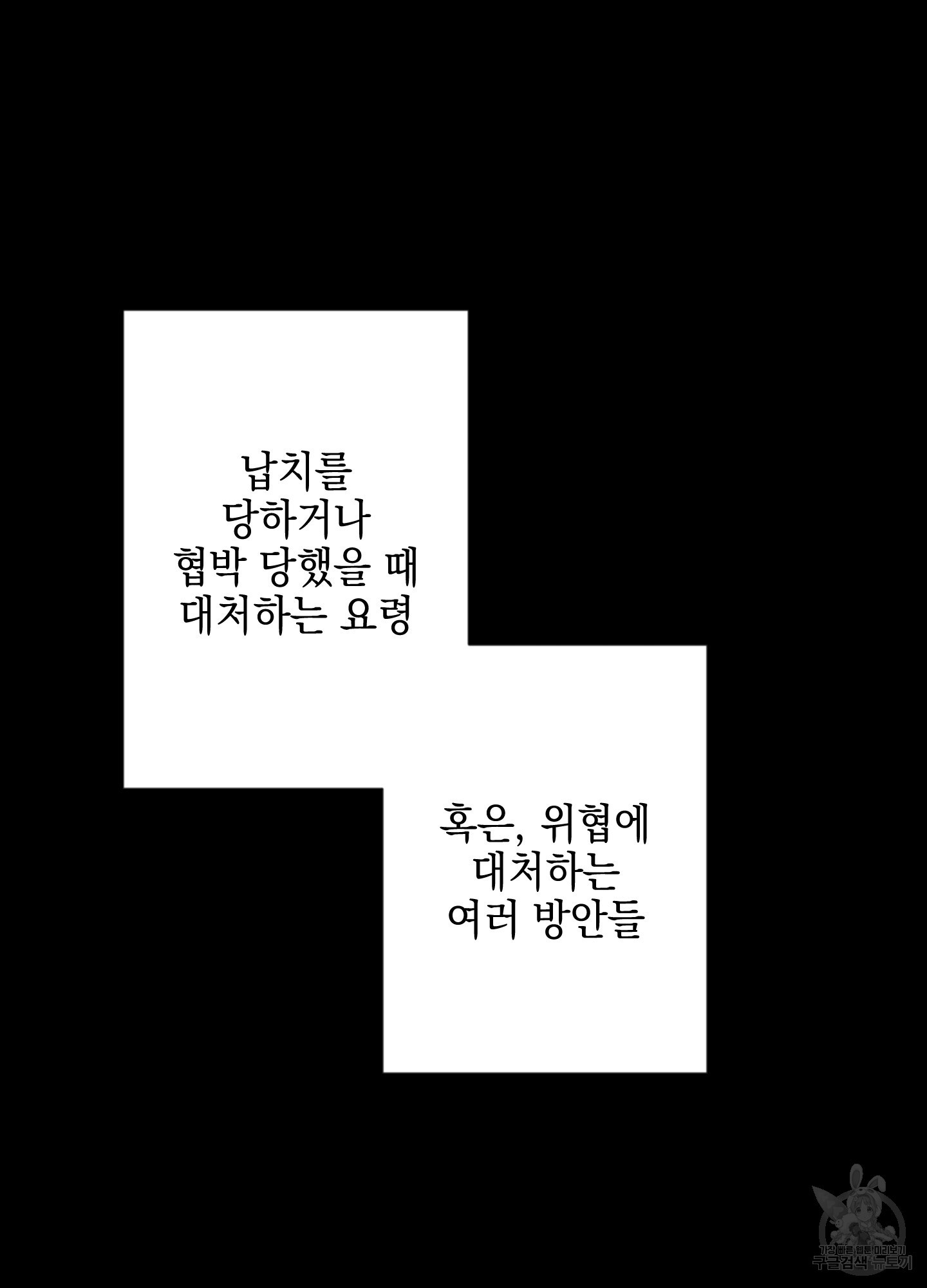 디파인 더 릴레이션십 59화 - 웹툰 이미지 8