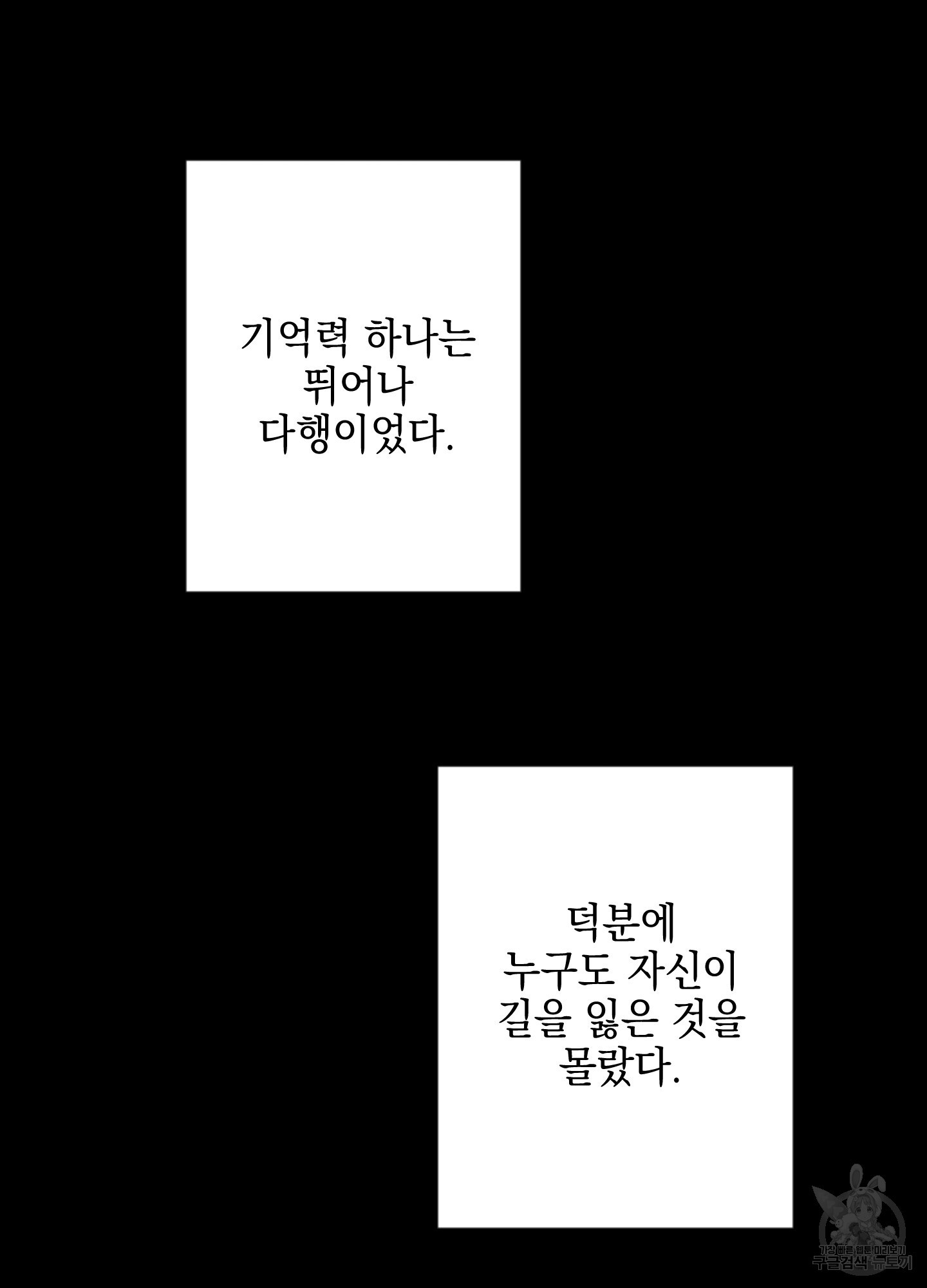 디파인 더 릴레이션십 59화 - 웹툰 이미지 18