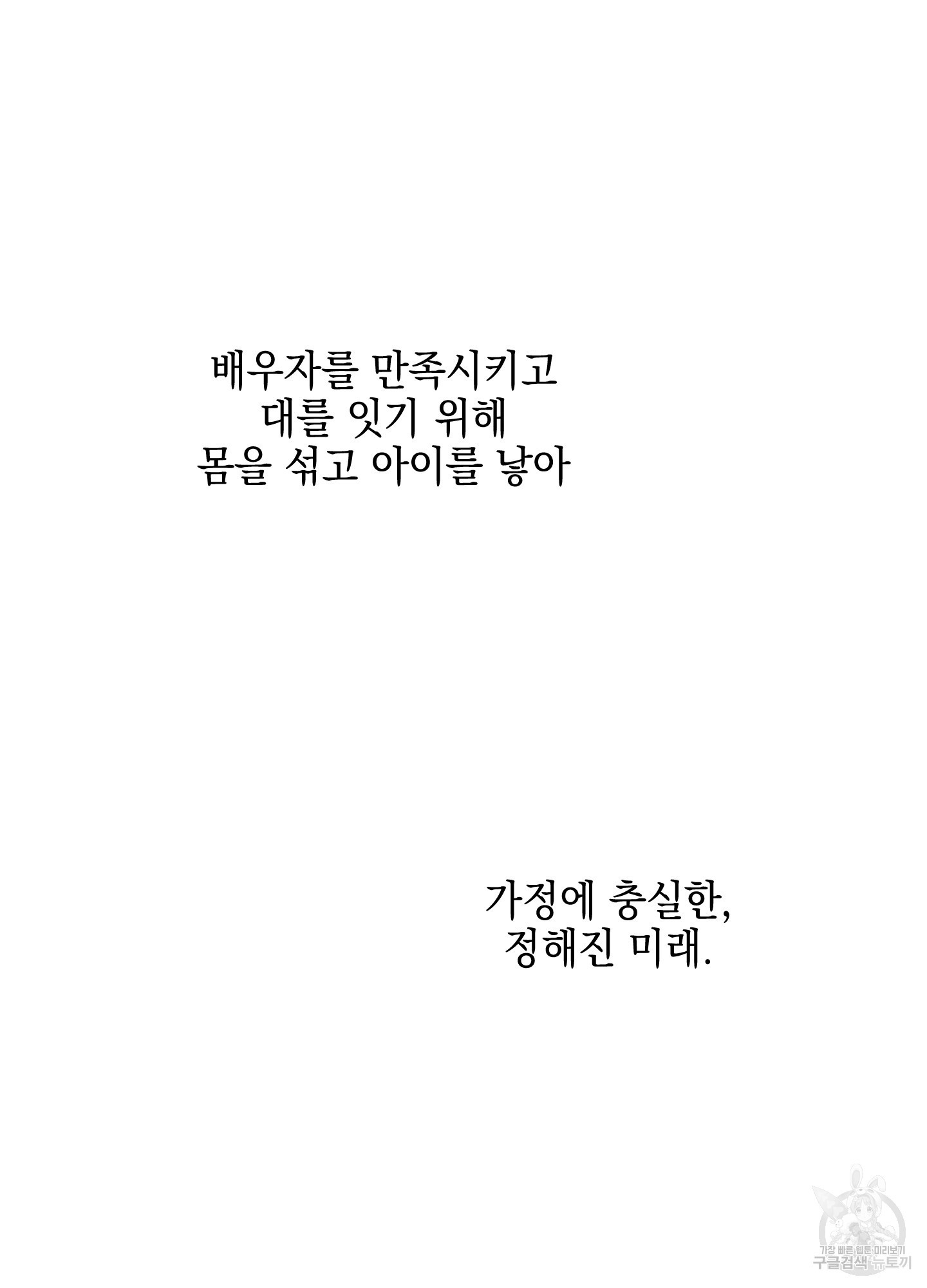 디파인 더 릴레이션십 60화 - 웹툰 이미지 10