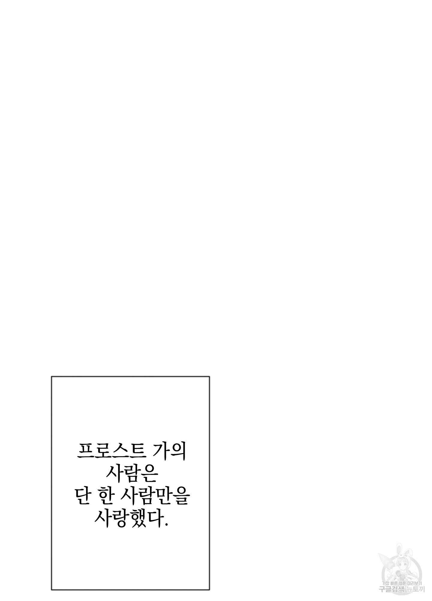 디파인 더 릴레이션십 60화 - 웹툰 이미지 23