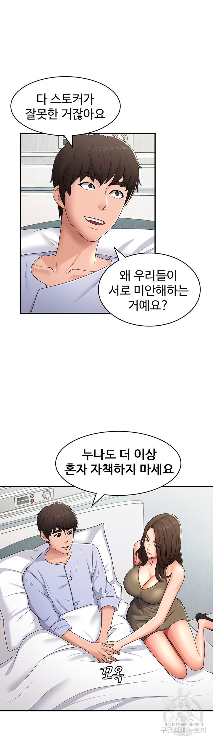 이모는 사춘기 54화 - 웹툰 이미지 27