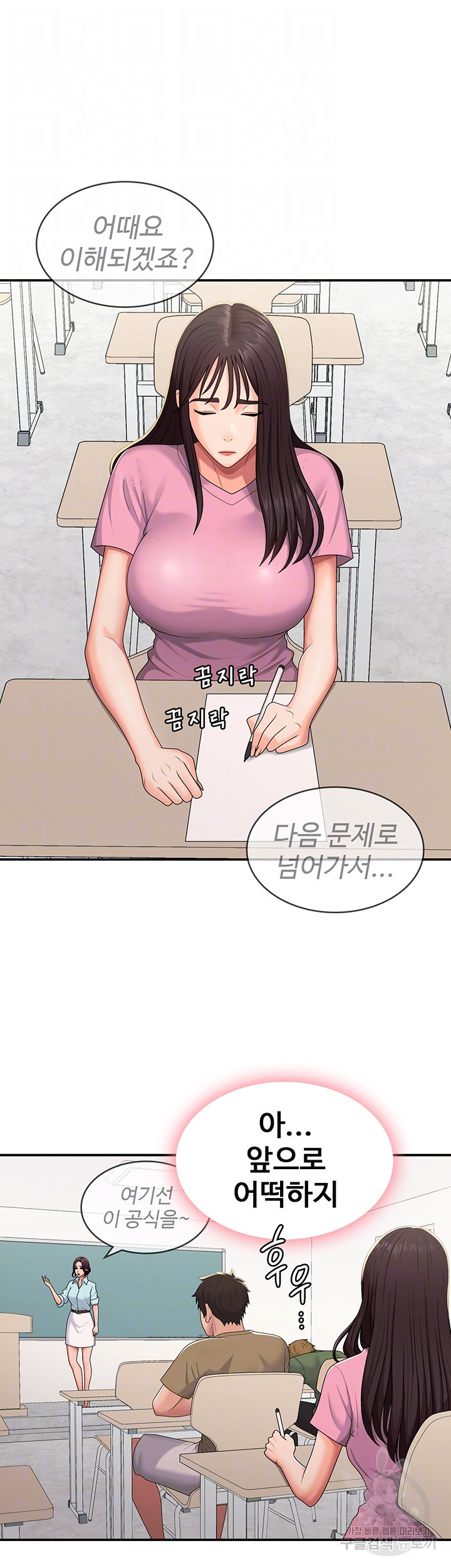 이모는 사춘기 56화 - 웹툰 이미지 12