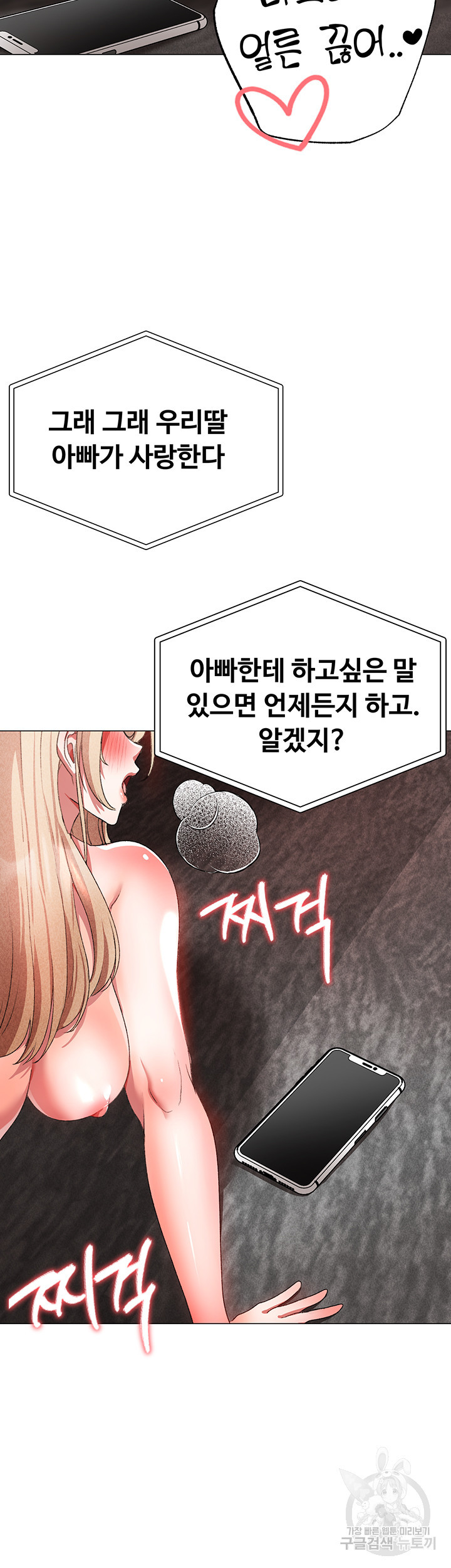 도금태양 16화 - 웹툰 이미지 65