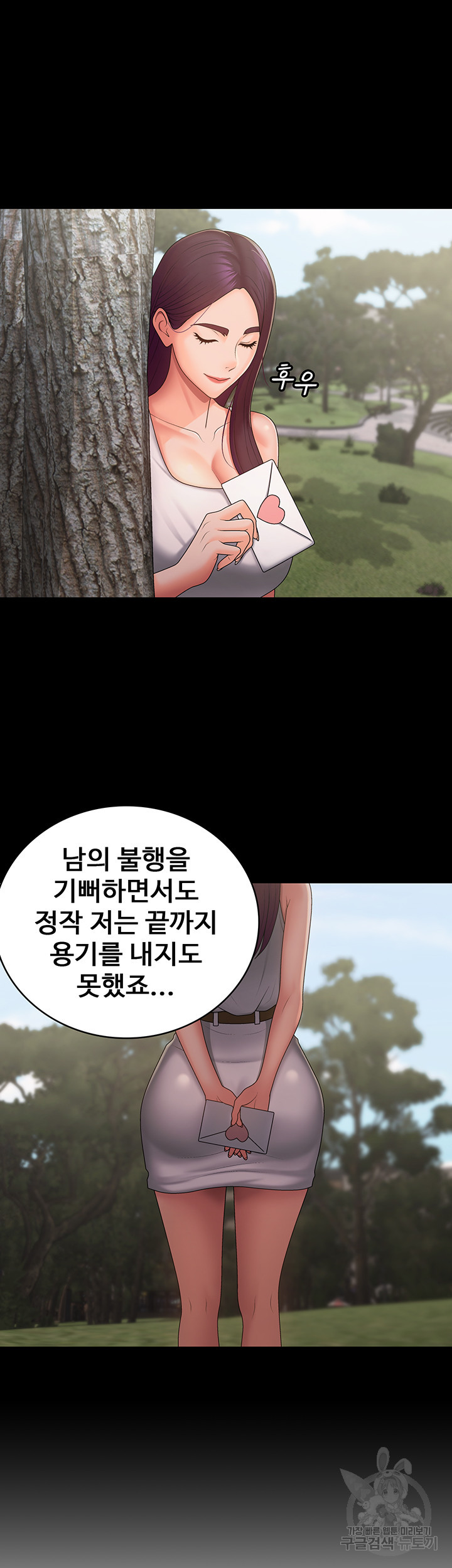 이모는 사춘기 58화 - 웹툰 이미지 29